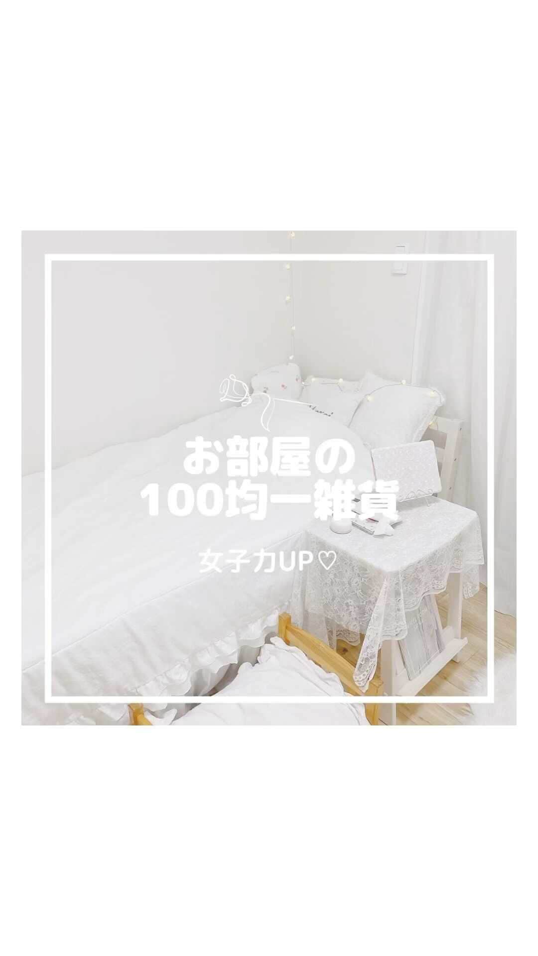 月森世菜のインスタグラム
