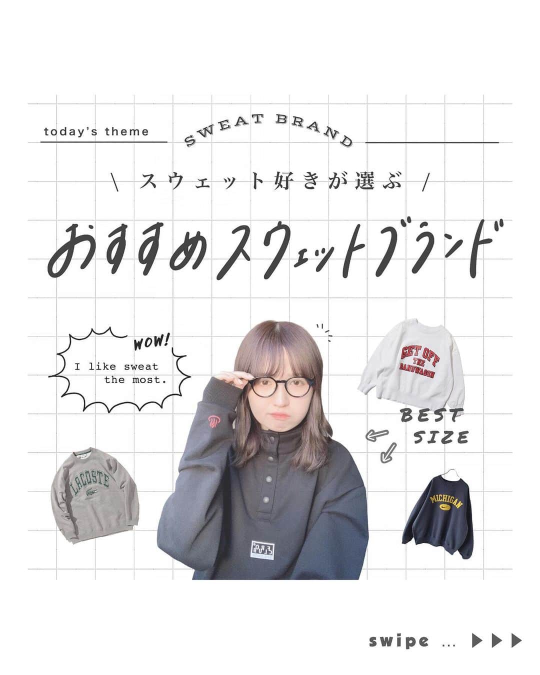 よこぴのインスタグラム：「🎧 夜を越えて - 羊文学 ┈┈┈┈┈┈┈┈┈┈┈┈┈┈┈┈┈┈┈┈┈ ㅤㅤㅤ ㅤㅤㅤ 〻 スウェット好きが選ぶ！ おすすめのスウェットブランド 🧦💭 〻 ㅤㅤㅤ ㅤㅤㅤ 私の大大大好きなスウェット 🐼📚♡ ㅤㅤㅤ ㅤㅤㅤ そんなお気に入りのスウェットブランドを たくさん集めてみました ( ◜࿁◝ )✌🏻🎶 ㅤㅤㅤ ㅤㅤㅤ 秋冬はスウェットが着たくなりますよね 🦙🌾 早く肌寒くなって 沢山スウェットが着たいです 📋 ㅤㅤㅤ ㅤㅤㅤ 気になったブランドがあれば 是非 チェックしてみてくださいっ .ᐟ.ᐟ 🕺🏻🪧 ㅤㅤㅤ ㅤㅤㅤ ㅤㅤㅤ ┈┈┈┈┈┈┈┈┈┈┈┈┈┈┈┈┈┈┈┈┈ ㅤㅤㅤ」