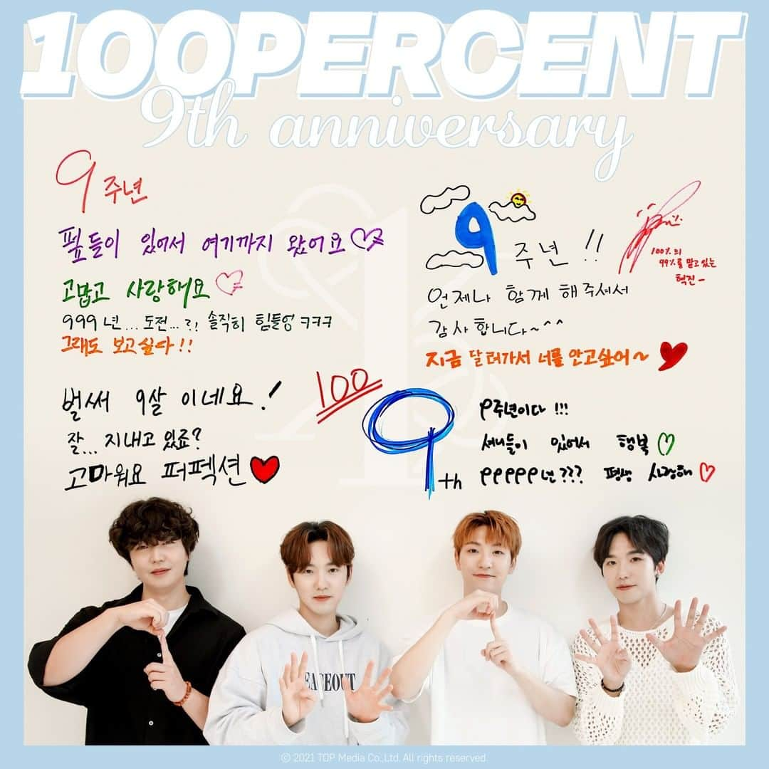 100%（ペクポセント）のインスタグラム：「☁️ #100PERCENT 9th Anniversary ☁️  #백퍼센트 의 데뷔 9주년을 축하합니다💙  #백퍼센트_9주년_축하해 #9YearsWith100PERCENT  #100PERCENT9thAnniversary」