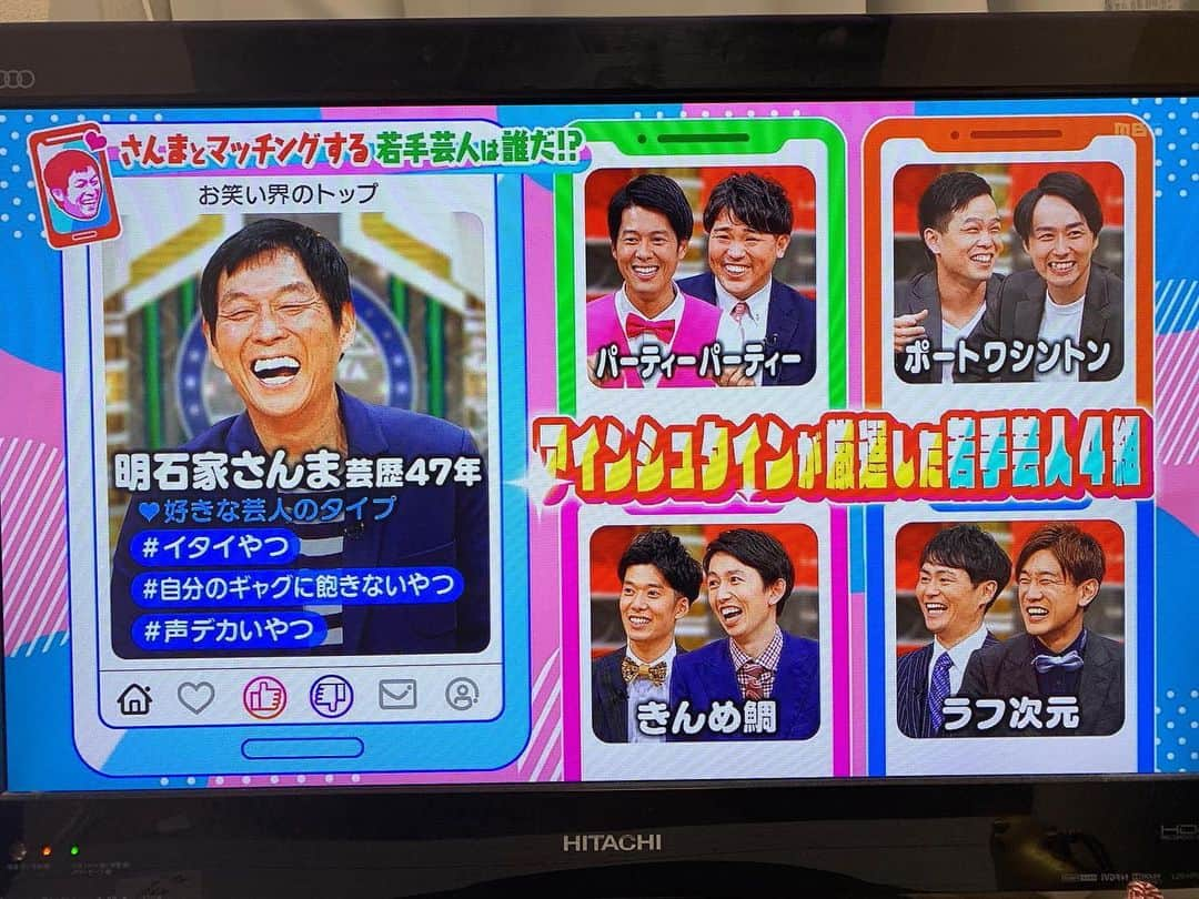 上田純樹のインスタグラム：「明石家電視台ありがとうございました！ お魚仲間のさんまさんにまたお会いしたいです！ 次こそは票を！！  #明石家電視台 #髪鬼盛り #イラスト鬼刈り上げ」