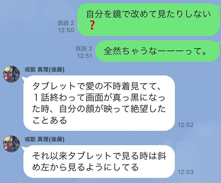 喜多ゆかりのインスタグラム：「昨夜は、 韓流ドラマ見て、 感化され、  出演女優さんの前髪に 寄せたくて、 深夜に ジョキジョキ。  前髪をムッチャ 切って 増やして しまいました。  でも、この気持ち わかっていただけますよね⁈  韓流ドラマを見ると ホントに キレイな人とカッコいい人 だらけで、  見終わると  改めて、 自分の顔を鏡で見て おい、全然ちゃうなーって なります。笑  そんな気持ちを 大学時代の漫才の相方 カイマリに 以前LINEしてみたら こんな答えが返ってきました。笑  ユンセリと カイマリ。  名前は、少し似てるよ！  #カイマリ #ソンイェジン さん #喜多ゆかり #同い年 #全然ちゃう  #それはそれで  #いい #いいんかい  #でも #お腹まわり  #全然ちゃう #それは #アカン #アナウンサー」