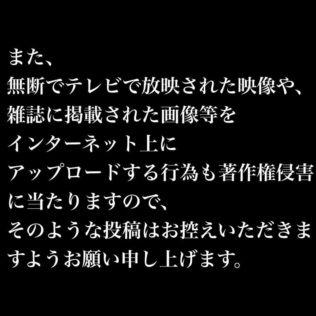 氷川きよしさんのインスタグラム写真 - (氷川きよしInstagram)「皆様へ  近時、SNSにおいて、氷川きよしの芸能活動について、非常に多くの共感や応援のお声を頂いており、とても喜ばしく、スタッフ一同励みとなっております。 応援を頂いている皆さま本当にありがとうございます。   しかしながら、残念なことに一部で氷川きよしの芸能活動とは無関係なプライバシーに関して当人を侮辱し、人格権を侵害する内容の投稿が見られます。当事務所は、そのような内容の投稿に対しては、法的措置を検討いたします。   また、無断でテレビで放映された映像や、雑誌に掲載された画像等をインターネット上にアップロードする行為も著作権侵害に当たりますので、そのような投稿はお控えいただきますようお願い申し上げます。   今後とも、氷川きよしの活動をあたたかく見守って頂けると幸いです。  スタッフ一同」9月21日 13時21分 - hikawa_kiyoshi_official