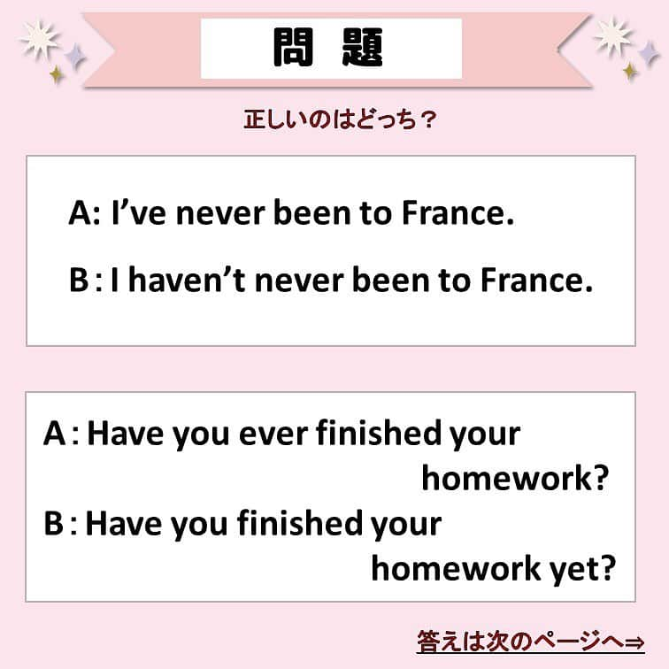 超絶シンプル英会話♪さんのインスタグラム写真 - (超絶シンプル英会話♪Instagram)「- ※6枚目の1つ目の例文の訳が間違っていました💦 正しくは「私はまだ宿題を終わらせていない」です。 - 今日は「ever」「never」「yet」の使い方について解説します✨ どれも現在完了で使われる単語ですが、使いこなすためには色々なルールがあります！ - それぞれの単語の使い方を簡単に説明しているので、だいたいの内容を頭に入れながら、スピーキング練習に取り入れてみましょう♪ - -  📕NEW書籍📕 - 『いらない英文法』 - 絶賛発売中！ ※日常会話では使わない!?実はいらない英文法 ※実際に使うのはコレ! 本当に必要な英文法 などを分かりやすくまとめました♪ - 全国の書店＆Amazonでお買い求めいただけます♪ - - #英語#英会話#超絶シンプル英会話#留学#海外旅行#海外留学#勉強#学生#英語の勉強#オンライン英会話#英語話せるようになりたい#英語勉強#子育て英語#オンライン英会話#studyenglish#短い英語#studyjapanese#instastudy#書籍化#stayhome#おうち時間#いらない英文法」9月21日 19時02分 - english.eikaiwa