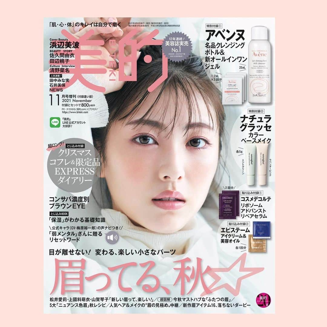 浜辺美波さんのインスタグラム写真 - (浜辺美波Instagram)「『美的』11月号 はじめて表紙を務めさせていただきましたーー!!☄️ 本日発売です☄️  眉ってる、秋。 2パターンの表紙があります! 眉毛って印象かわりますよねー 眉毛を変幻自在に描けるようになりたいなって練習中です☄️ 1枚目はかっこよくて 2枚目は可愛らしいふんわりした雰囲気で… 素敵すぎる表紙です☄️  わたし前回の投稿が100投稿だと思ってたんですよ☄️ そしたらすこーし前にインスタライブの動画を1個だけ消したんです メイク崩れが酷すぎるぜ!!と 思いまして… まさかインスタライブのアーカイブが投稿のカウントに入ってるとは思わず…☄️☄️  と、いうことで!! 美的さんのこれが100投稿目!! SNS苦手さんが100こも投稿出来たことが不思議です!! すべては皆さんがくださる♡や コメントのおかげです☄️ ありがとうございます!!  これからもパッチワークのような笑 インスタグラムを作っていけたらなと思います☄️☄️ これからもよろしくお願い致します」9月21日 19時45分 - minami_hamabe.official