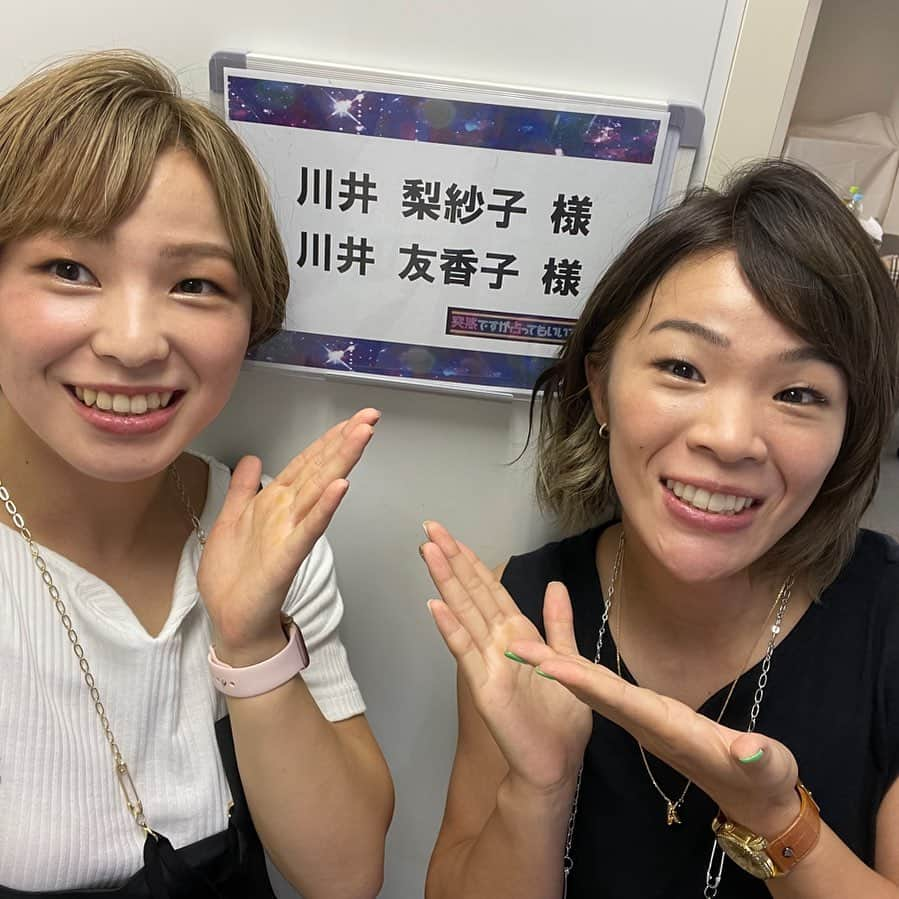 川井友香子のインスタグラム：「. 明日、9月22日 22:00〜 「突然ですが占ってもいいですか？」 姉と出演します🔮✨  是非見て下さい^ ^」