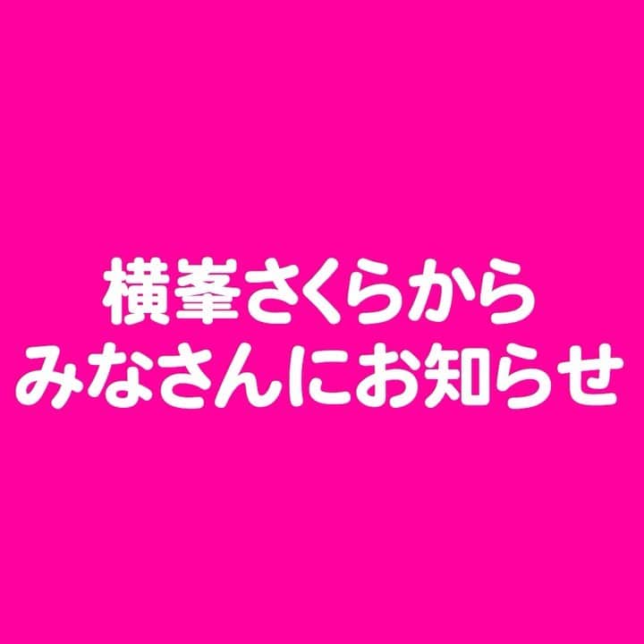横峯さくらのインスタグラム：「この度、YouTubeを始めることになりました😊 チャンネル名は 「横峯さくらママ奮闘記チャンネル」 です✨  ゴルフだけでなく、子育てや日常生活の様子などを配信していきます❗️  チャンネル登録よろしくお願いします😊  チャンネルURL https://www.youtube.com/channel/UCl0CeSa8WYkR24hVPLO9SoQ  #横峯さくら #横峯さくらママ奮闘記 #ママ #子育て #横峯さくらママ #ゴルフ #女子ゴルフ #女子プロゴルファー #lpga #lpgatour #プロゴルファー #育児 #ゴルファー #youtube」