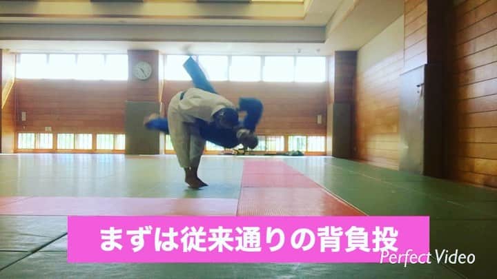 福田洋のインスタグラム：「本日の #古柔研 はこちら🥋  普通の背負投と、古伝的背負投を検証してみました🤔  ひとつめはスポーツ的な動作による一般的な背負投(下手やけど)。 ふたつめはたぶんこうであろうという、古伝的身体操法による背負投。  古伝は全然力入れてないし、腰に乗っけてもないのでまったく実感ないけど相手のダメージでかいんですよね😂🥋  #嘉納治五郎先生 や、 #三船久蔵十段 に投げられたひとびとは口を揃えて「なんか気持よかった」的なこと言ってるので、まだまだ精進しなくては、と思います🥋💖 みなさんもぜひ研究して教えてください😉  #古武術 #古武術男子 #柔道　 #judo #古伝空手 #空手　 #剣道 #ジャケットマッチ」