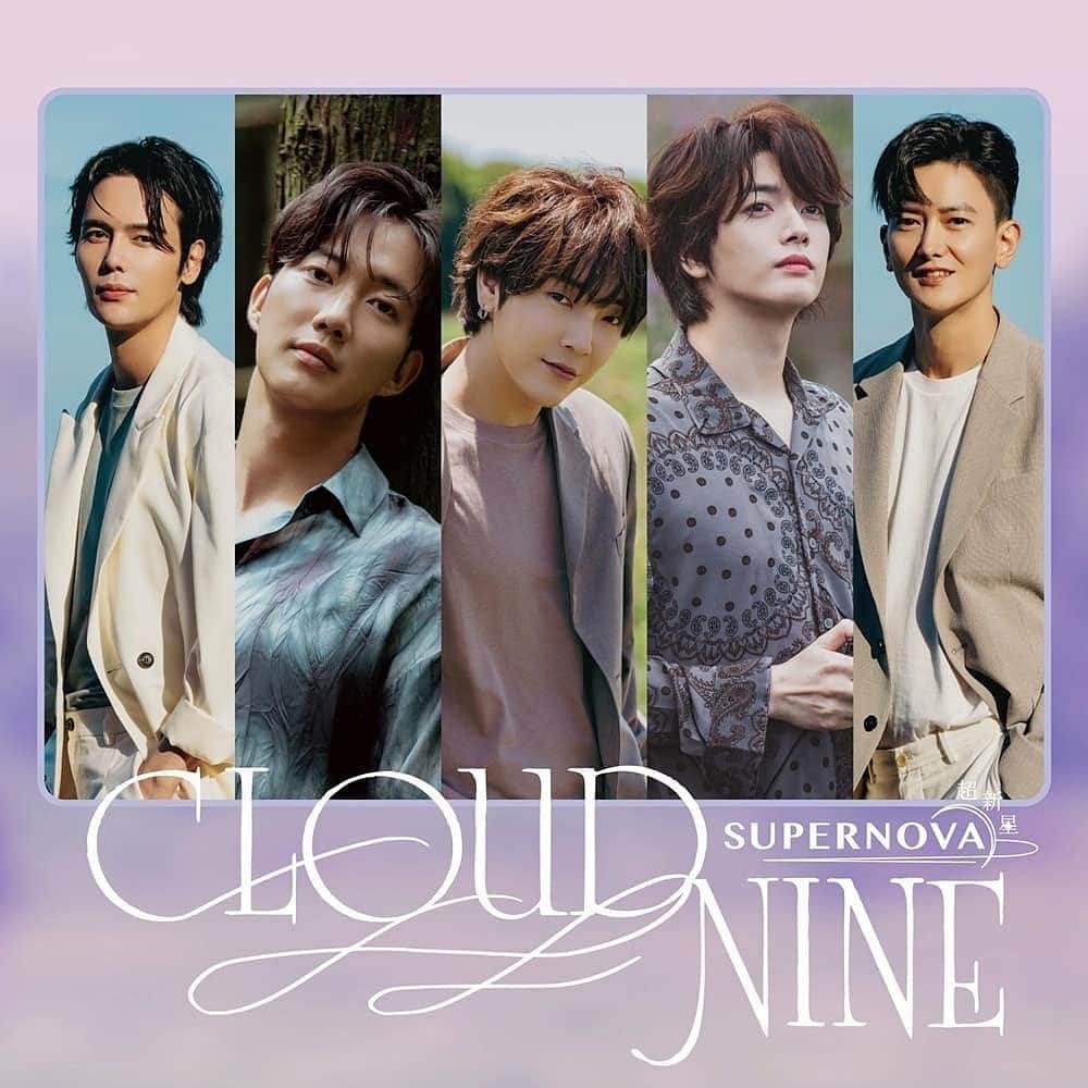 SUPERNOVAさんのインスタグラム写真 - (SUPERNOVAInstagram)「SUPERNOVA(超新星) 9th ALBUM『CLOUD NINE』 本日リリース！！」9月22日 21時56分 - _supernova_official_