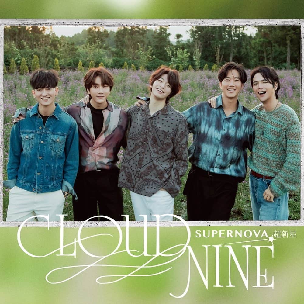 SUPERNOVAのインスタグラム：「SUPERNOVA(超新星) 9th ALBUM『CLOUD NINE』 本日リリース！！」