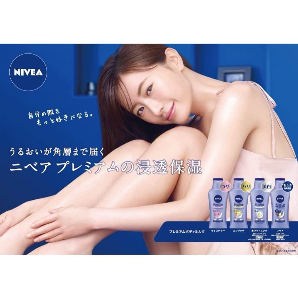 松本まりかさんのインスタグラム写真 - (松本まりかInstagram)「この度、9月4日よりリューアルしました 「NIVEA　プレミアムボディミルク　モイスチャー」のイメージキャラクターを務めることになりました✨  日本のみならず世界中で愛され続けるNIVEAの魅力を、存分にお伝えしていけたらと思います😊  CMは「うるおいの先の、つや肌へ。」篇と 「お風呂あがりはスピード勝負」篇の2パターン。  とても素敵なCMが出来ました🥰  撮影では“ローズの香り”のプレミアムボディミルクを使っていたのですが、朝から一日中ローズのとぉっても良い香りがスタジオに充満しているという、なんとも贅沢な現場で…😌 撮影が終わる頃には私はツヤもち肌。 そしていい香りを放っていました🙈  これから乾燥の季節。 プレミアムボディミルクが皆さんの日々ケアの良きパートナーになってくれることと思います✨☺️✨  CMは本日9月22日（水）より、公式YouTubeにても公開しているので、お肌のつやライン、是非チェックしてみてくださいね😌  ニベア花王　プレミアムボディミルク 「うるおいの先の、つや肌へ。」篇 https://youtu.be/lsfaYcefTmM 「お風呂あがりはスピード勝負」篇 https://youtu.be/kzwduq_tBfc     #ニベア #ニベアプレミアムボディミルク #うるおいつやライン #うるおいの先のつや肌へ」9月22日 21時11分 - marika_matsumoto