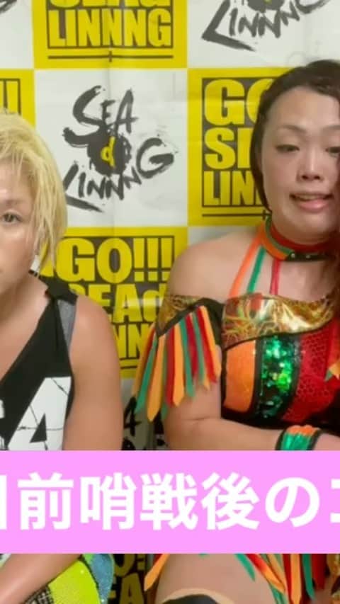 高橋奈苗のインスタグラム：「前哨戦後のコメント！  編集しようと思ってたら当日になっちゃったからそのまま出すー！ 見てー！パッション！」