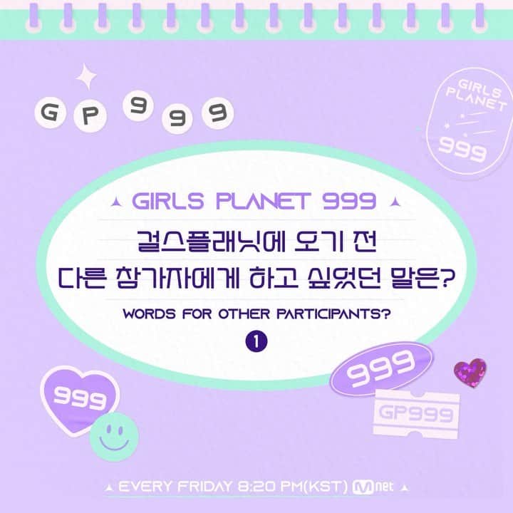 Girls Planet 999のインスタグラム：「[Girls Planet 999] 참가자들이 다른 참가자에게 하고 싶었던 말은?! ①  '이 말을 전해주고 싶었어요!’ 걸스플래닛에 참여하기 전 다른 참가자들에게 하고 싶었던 말을 지금 바로 공개합니다  당신은 누구의 꿈을 지킬 것인가 〈걸스플래닛999 : 소녀대전〉 매주 금요일 저녁 8시 20분(KST) 본.방.사.수  더 많은 정보는 공식 홈페이지(http://girlsplanet999.com)와 유니버스 앱(https://bit.ly/universe_app) 에서 확인하세요!  == [Girls Planet 999] Words for Other Participants?! ①  'I Wanted to Say This!’ Releasing the Words to Other Participants Before the Girls Joined Girls Planet  Whose dream will you be the guardian of? <Girls Planet 999 : The Girls Saga> Every Friday 8:20PM(KST)  More information is available on the Official Website(http://girlsplanet999.com) and the UNIVERSE APP(https://bit.ly/universe_app)!  + Facebook : http://facebook.com/girlsplanet999 + Twitter : http://twitter.com/_girlsplanet999 + YouTube : http://youtube.com/user/Mnet + NAVER TV : http://tv.naver.com/cjenm.girlsplanet999  #girlsplanet999 #걸스플래닛999 #소녀대전 #TheGirlsSaga #globalaudition #Mnet #엠넷」