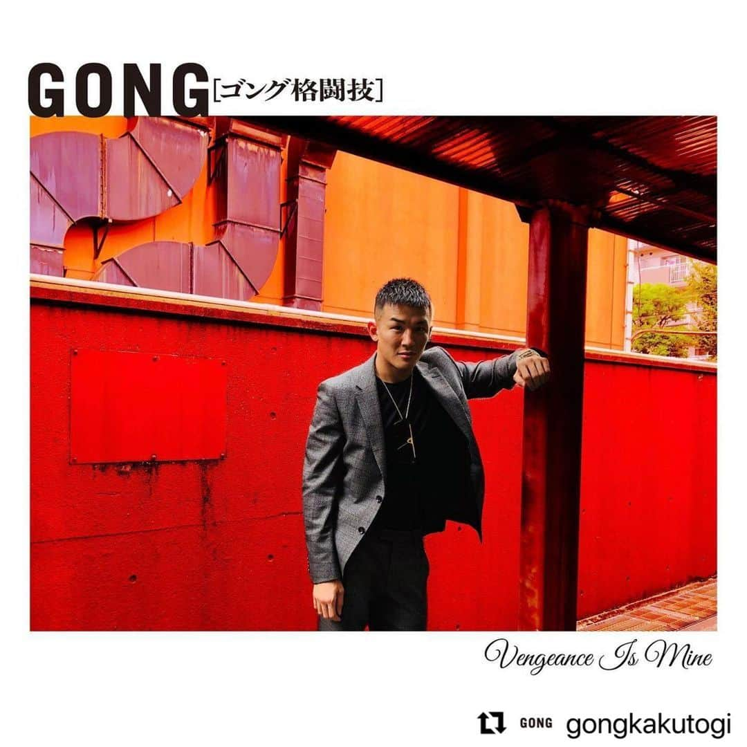 萩原京平のインスタグラム：「#Repost @gongkakutogi with @make_repost ・・・ [10.2 RIZIN LANDMARK vol.1] 𝔙𝔢𝔫𝔤𝔢𝔞𝔫𝔠𝔢 𝔦𝔰 𝔪𝔦𝔫𝔢☦️  ††††††††††††††††††††† 📖RIZIN番外地📖 『LANDMARK』始動！ †††††††††††††††††††††  👊地下格闘技からRIZIN3連勝なるか 萩原京平「陽の当たる場所へ──」  🗒兄弟ともに甲子園球児のアスリート一家育ちだが、萩原京平は続かなかった。 地元の24時間フリースパーリング可能な道場で格闘技を知り、地下格闘技ではスタンドばかりで殴り合い韓国AFCでは辛酸を舐めた。RIZINで3勝1敗、大晦日にはK-1から転向した平本蓮をパウンドアウトした。 その軌跡は、“路上の強者”朝倉未来と似通う。 柔術に取り組み、チーム吉鷹にも出稽古に通い始めた。 25歳、まだ海の物とも山の物ともつかないが、気が付けば、格闘技だけは続いている。 萩原京平は言う。「この試合は、僕の人生が変わる試合になる」と。  📖Read more on: #ゴング格闘技 GONG Kakutogi Magazine [NOV 2021. No.316] #本日発売 #NOWONSALE 🔗link in bio (※amazon) @gongkakutogi  #gonkaku #gongmagazine #allaboutmartialarts #MMA #MMAFIGHTER #STREETFIGHT #地下格闘技 #RIZIN #LANDMARK #FEATHERWEIGHT #萩原京平」