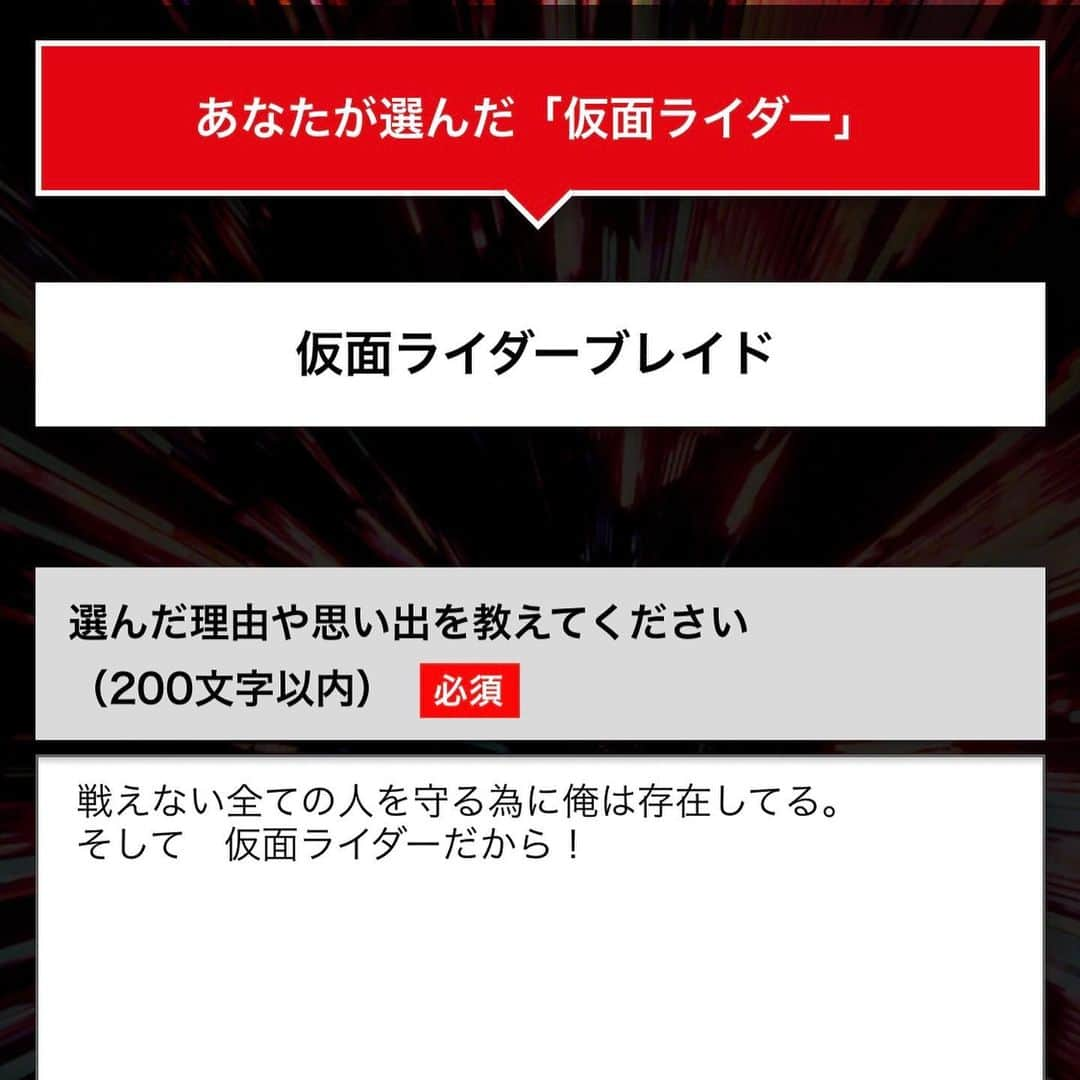 椿隆之のインスタグラム：「「 #全仮面ライダー 大投票」放送決定＆投票中  生誕50周年を迎える「仮面ライダー」シリーズへの、あなたの愛をぶつけてください！  ぶつけました！  投票項目は「作品」「仮面ライダー」「音楽」の三部門！ 投票は10/17(日) まで！ 【詳細はこちら】 nhk.jp/kamen-rider  #仮面ライダー　#kamenrider  #仮面ライダー剣」