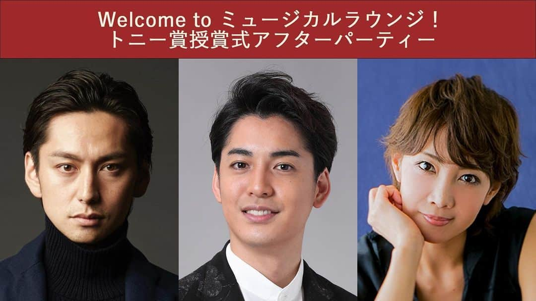 大野拓朗さんのインスタグラム写真 - (大野拓朗Instagram)「⠀ 「Welcome to ミュージカルラウンジ！トニー賞授賞式アフターパーティー」に出演しますー！  9月27日(月)21時00分～22時00分（予定） WOWOW公式YouTubeチャンネルで生配信！！ ※10月1日(金)18時00分までアーカイブ配信あり  出演 【ナビゲーター】我らがTJ・川久保拓司←大学の先輩！ 【進行】増田美香（WOWOWアナ） 【ゲスト】大野拓朗、柚希礼音 （※五十音順）  生中継の興奮冷めやらぬ、「トニー賞授賞式」の名場面をプレイバック！さらにおすすめのブロードウェイのスポットや理想の過ごし方についてプレミアムトークします。  WOWOW公式YouTubeチャンネル https://www.youtube.com/user/WOWOWofficial」9月22日 18時19分 - takuro.ohno