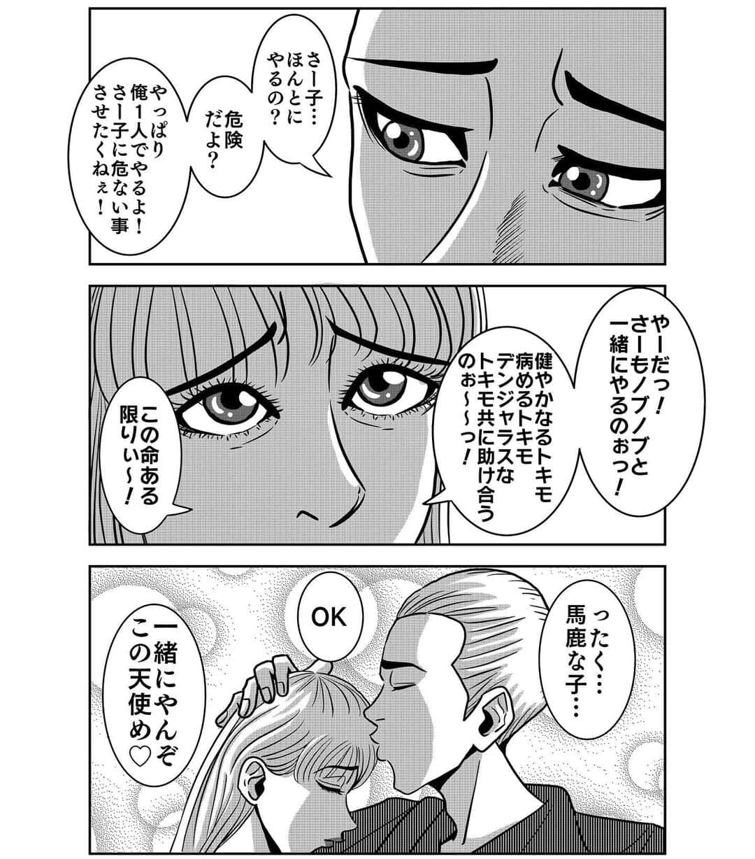 べんどっとのインスタグラム：「生活の色んな事が落ち着いたので漫画再開していくぅ。 #こないだコンビニでこんな風なカップルを見かけた #お湯を一緒に入れるか入れないかでイチャイチャしてた #ポットは一台しか使えなくて後ろに人並んでた #カップ麺にお湯入れるだけの事ですら彼らにとってはプレイなのだ #漫画 #マンガ #カップル #manga #couple」