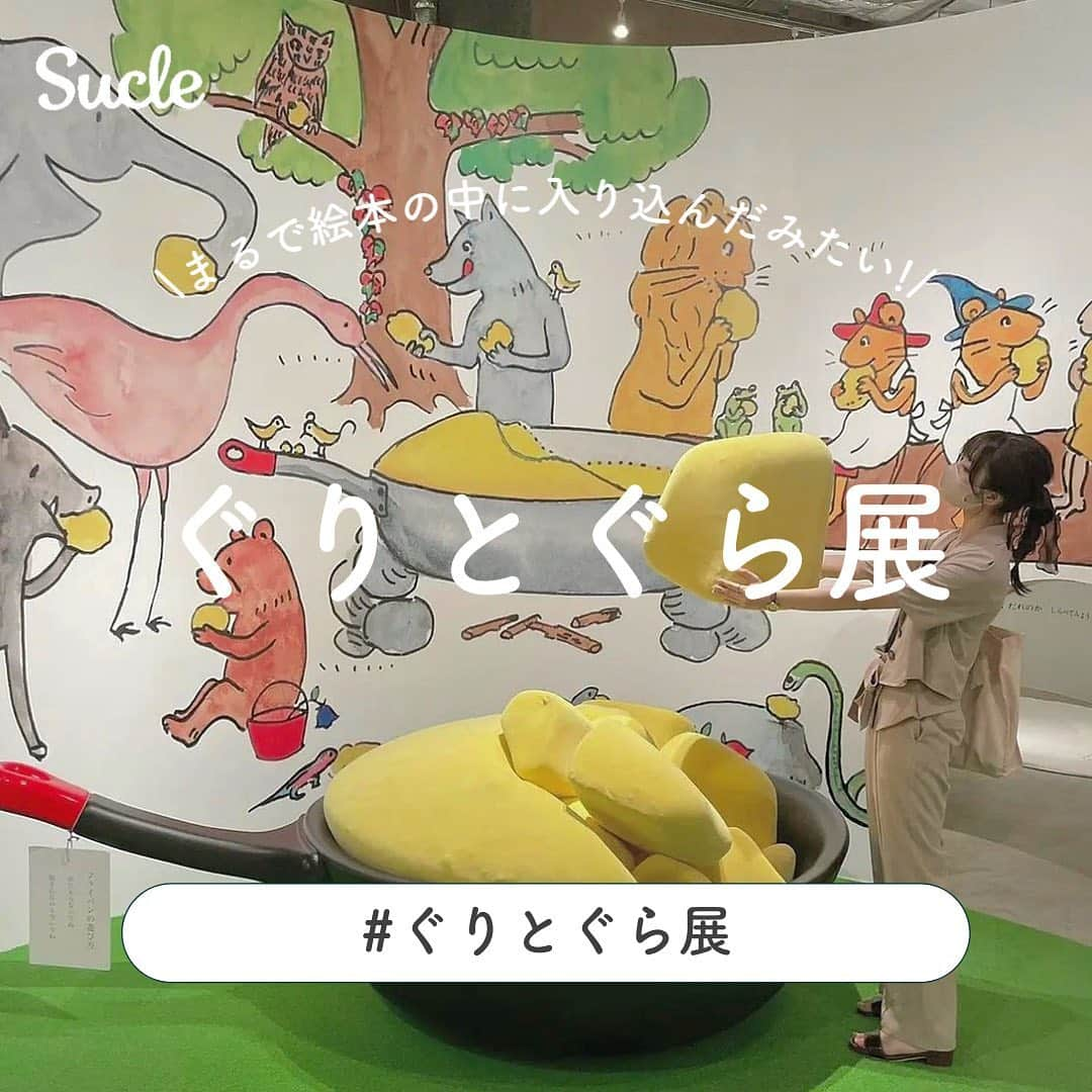 SUCLEのインスタグラム