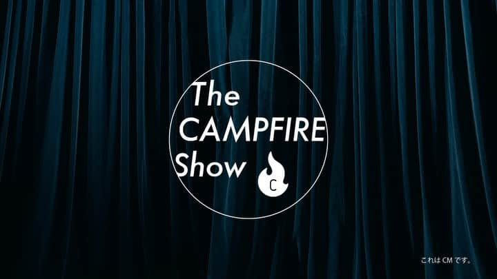 Tamakiのインスタグラム：「CAMPFIREのCMに出演しました👏🏻 #旅する喫茶 #CAMPFIRE」