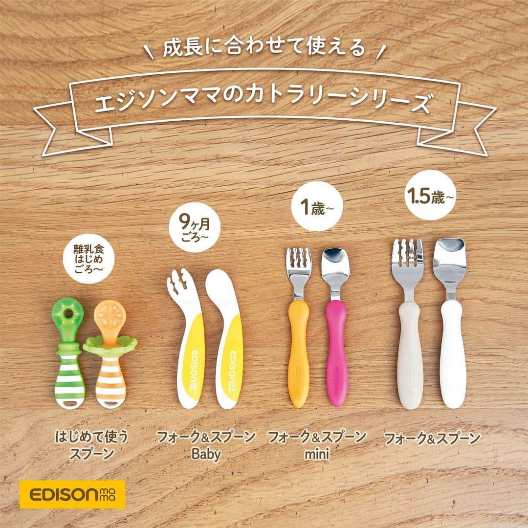 エジソンママ - EDISONmamaのインスタグラム