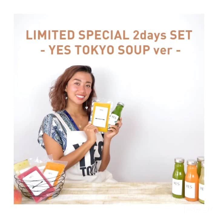 YES TOKYOのインスタグラム：「⁡ ⁡ ⁡ 【-期間限定- SPECIAL 2days SET 】 ⁡ いつも、YES TOKYOをご利用いただき誠に有難うございます☺︎ ⁡ 大好評中の【SPECIAL 2DAYS SET】に、"YES TOKYO オリジナル冷凍スープ"をお付けしたSETが新登場です☺︎ ⁡ こちらは【 準備食 ⇒ ジュースクレンズ ⇒ 回復食 】をスムーズに行える2日間のセットとなっております。  ⁡ ⁡ 「今日からジュースクレンズにチャレンジしたい！」 だけど何を準備したら良いのか分からない... そんな方はまずはこちらから！！ ⁡ デトックス・疲労回復・むくみ解消に特化したジュースクレンズ用(1DAY分)のジュースに加え、 腸内環境改善・消化促進に特化したジュースをプラスで4本お付けいたします！ ⁡ 合計12本のジュースに、準備食と回復食にご利用頂けるスープを2個お選び頂けるSPECIAL SETです☺︎ ⁡ ⁡ "YES TOKYO オリジナル冷凍スープ"は、添加物不使用・動物性食品不使用でVEGAN対応。 ⁡ またスーパーフードを使用し、栄養価が高く低カロリーなスープですので、準備食や回復食にはぴったりです！ （5種類からお好きなお味を2種類お選びいただけます） ⁡ ⁡ 長期のジュースクレンズに挑戦したいけどスケジュール組みが難しい方や、リモートワークの時間を有効活用しジュースクレンズに挑戦したい方、ダイエット中だけどなかなか結果が出ない方へも大変お勧めです◎ ⁡ 《こんな方にオススメ！》  ☑ダイエット  ☑デトックス  ☑疲労回復  ☑腸内環境改善  ☑消化促進  ⁡ -SET内容- ■DETOX&RECOVERY -for 1DAY-：270ml×8本  ■4 bottles-EXTRA-：270ml×4本  ■YES TOKYO オリジナル冷凍スープ：2個  ⁡ ⁡ これから気温も下がり、身体の冷えが気になる季節になります。 ⁡ 温かいスープを準備食・回復食に取り入れ、ジュースクレンズの効果を最大限引き出し、身体の内側からデトックスしましょう！ ⁡ ⁡ 【お問い合わせ】 ■中目黒店 ☎︎：03-3760-4717 ⁡ ■二子玉川店 ☎︎：03-6447-9663 ⁡ ⁡ ⁡ @yestokyo #yestokyo #yoga #cbdoil #coldpressedjuice #stojo #ヨガ #コールドプレスジュース #ジュースクレンズ #クレンズジュース #中目黒 #免疫力アップ #二子玉川 #代官山 #世田谷 #ダイエット #ファスティング #ダイエットメニュー #cbdオイル #ダイエットプログラム #腸活 #腸活ダイエット #断食 #断食ダイエット #ストージョ #エコ #エコ活 #ダイエット生活 #スープクレンズ #冷凍スープ #全国配送」