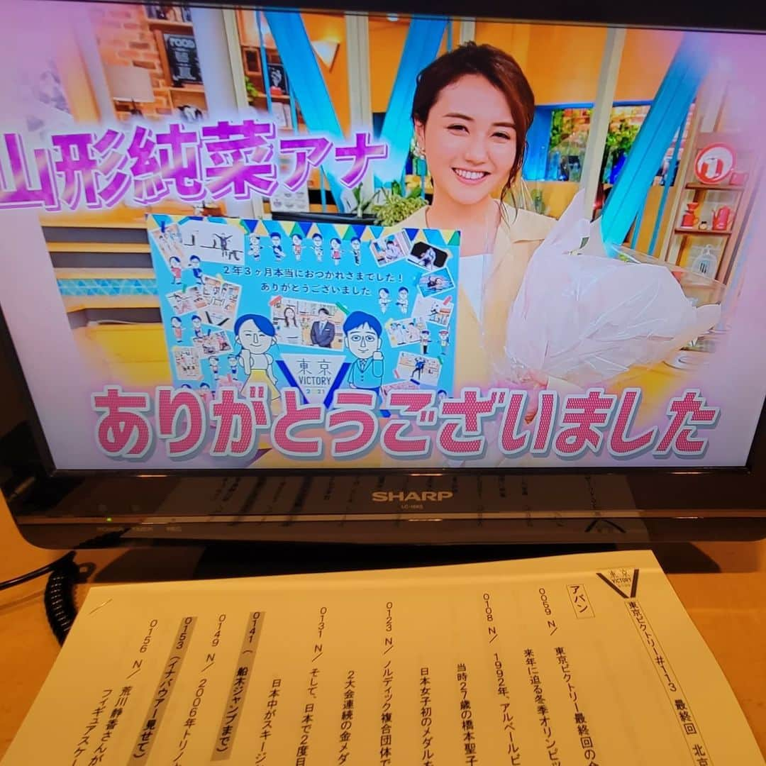 TBS「東京VICTORY」さんのインスタグラム写真 - (TBS「東京VICTORY」Instagram)「東京VICTORY最終回の ナレーション収録がただいま終了🔥🔥  全113回 山形純菜アナウンサーがナレーションを担当しました✨  最後は山形アナもビクトリーの✌️ポーズで締めくくり☺️✨  今週も是非お楽しみに😍✨😳💋🔥💗」9月23日 20時36分 - tbs_tokyo_v