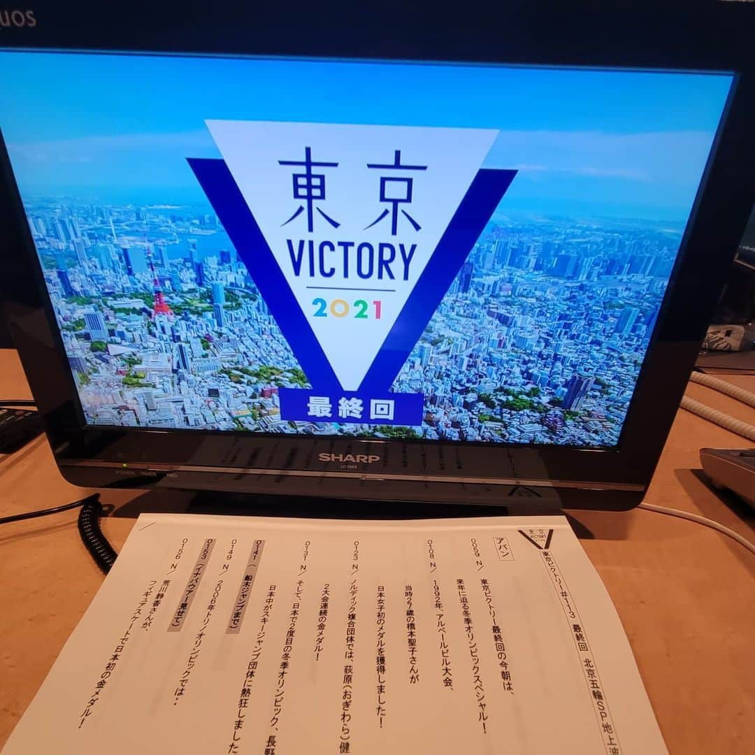 TBS「東京VICTORY」さんのインスタグラム写真 - (TBS「東京VICTORY」Instagram)「東京VICTORY最終回の ナレーション収録がただいま終了🔥🔥  全113回 山形純菜アナウンサーがナレーションを担当しました✨  最後は山形アナもビクトリーの✌️ポーズで締めくくり☺️✨  今週も是非お楽しみに😍✨😳💋🔥💗」9月23日 20時36分 - tbs_tokyo_v