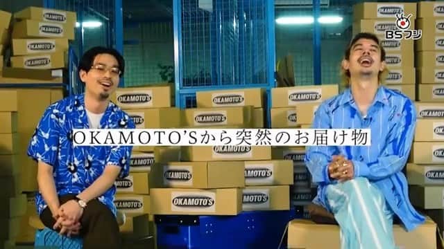 のインスタグラム：「この予告の時点でとんでもないですが、オンエアは更にすごいです。 お楽しみに😌 #Repost @okamotos_official ・・・ 10/2(土)25:00～ BSフジ「OKAMOTO'Sがいつもお世話になっております」 放送決定！！  最新アルバム「KNO WHERE」をお世話になっている皆さまにお届け！  川口春奈さん(@haruna_kawaguchi_official ) 北村匠海さん(@take_me_1103 ) 渡辺大知さんなど豪華ゲストが登場。  お楽しみに！ https://www.bsfuji.tv/okamotos/pub/index.html」