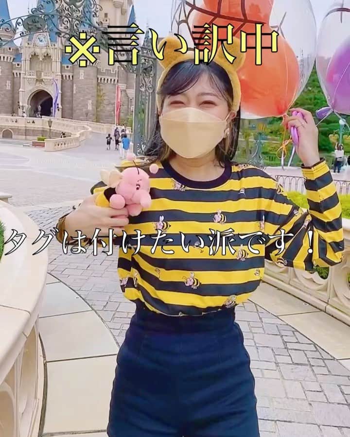 中島奈津希のインスタグラム：「👩🏻🔁🍯🐝 ⁡ ⁡ ⁡ ⁡ おはようございます😪😪😪 ⁡ ⁡ ⁡ ということで、、 へーーーーーんしん👩🏻🔁🍯🐝 【#変身ディズニーバウンド その144】 ⁡ ⁡ ⁡ ⁡ ⁡ ⁡ ⁡ 大きすぎる#ズオウ のタグを切り忘れたら 案の定お姉(@nakajima_ayano )に気づかれ 必死に言い訳を考える妹の図🙋🏻‍♀️← なんなら笑顔で乗り切ろうとしてる🙋🏻‍♀️← (こう言う時の言い訳レベルの低さよ。笑) ⁡ ⁡ 結局、 お姉に言われた通りタグが大きすぎて 邪魔になって切りました🙆🏻‍♀️笑 ⁡ ⁡ ⁡ ⁡ 【結論】 お姉の言うことは聞いとけ！　笑 ⁡#姉妹あるある ？笑 ⁡ ⁡ ⁡ ⁡ ⁡ ⁡ ⁡ ⁡ 今回の#ディズニーバウンド は なんのキャラクターか分かるかな？？ 持っている物とTシャツがヒントです🤫💡笑 ⁡ ☁️☁️☁️☁️☁️☁️☁️☁️☁️☁️☁️☁️☁️☁️☁️☁️ #disneysisters_jp ←#中島姉妹 ディズニーまとめ👭🏻 @nakajimasisters_jp ←中島姉妹アカウントできました👭🏻 #東京ディズニーランド #ディズニーバウンド」