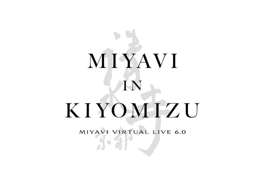 のインスタグラム：「To be able to challenge something is what brings joy to life.  挑戦できることは、人生の歓びだ。  Sep. 26th 8PM (JST)  #MiyaviInKiyomizu」