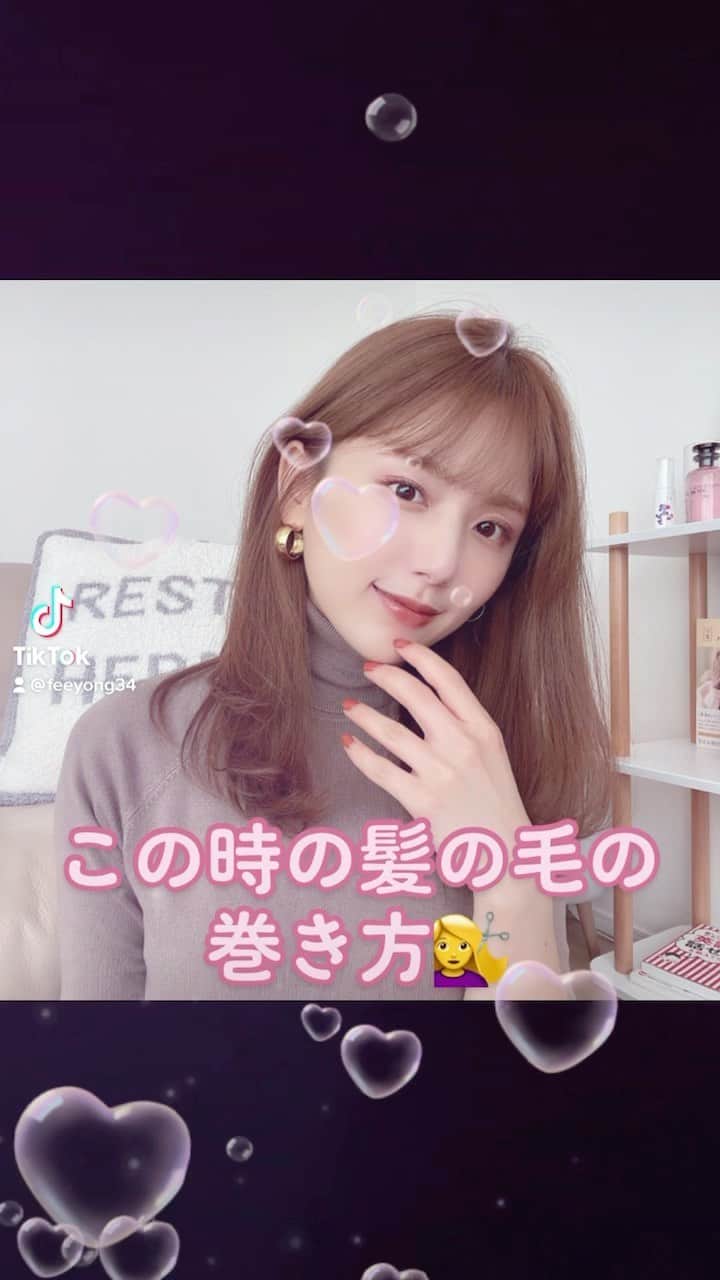 ひよんのインスタグラム：「💇‍♀️💓  久しぶりのヘアアレンジ動画だよー❤️  #ひよん」