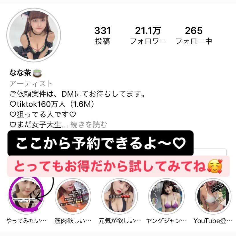 ななちゃさんのインスタグラム写真 - (ななちゃInstagram)「こんにちわぁ♡ 今日はなんだか暑いね、✨ 秋はまだかなぁ、、、🥺  ところで、 男性でvio脱毛したい方がいたら見てください↓↓🥺💗  ハイライトから無料カウンセリング予約出来るよ♡ ✨先着30名限定✨ メンズのvio脱毛 定価15800円が今だけ96%OFF →980円😳❤️ ※効果も感じられなければ返金ok 女の子から モテたい男の子は 予約してみてねー！♡ #メンズ脱毛 #脱毛 #メンズクリア #顔脱毛」9月24日 19時44分 - nanacha_0211