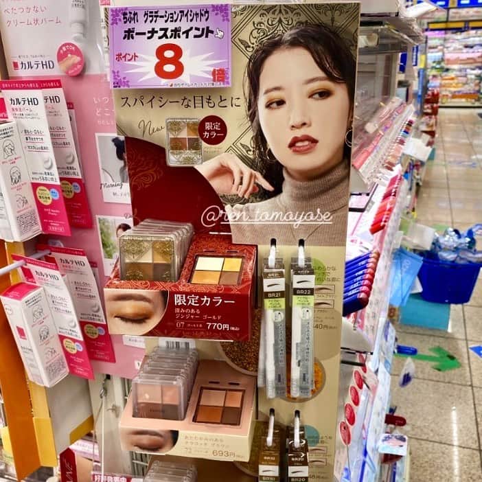 のインスタグラム：「友達が見つけたよ〜って連絡くれました‼️うれしい‼️ 全国のドラッグストアなど、見つけたら教えてね🍁   #ちふれ #秋ちふれ」