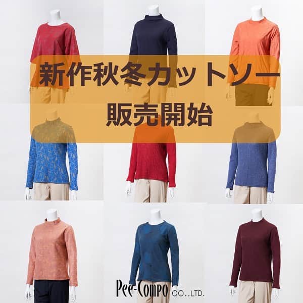 pee_compoのインスタグラム：「******************************************************************** ◆「新作秋冬カットソー」販売開始◆  ミセス世代向けの婦人服通販サイトを運営しているピーコンポで、今年もミセスにぴったりの秋冬モノを販売開始いたしました。 詳細は以下の記事をチェック🔎  https://pee-compo.co.jp/blogs/news/%E6%96%B0%E4%BD%9C%E7%A7%8B%E5%86%AC%E5%95%86%E5%[…]9%96%8B%E5%A7%8B%E3%81%AE%E3%81%8A%E7%9F%A5%E3%82%89%E3%81%9B  Pee-Compo公式サイトでは初秋カットソーのセール中なので、気になった方はぜひプロフィール欄( https://www.instagram.com/pee_compo/ )から飛んでみてください✈️  ******************************************************************** #peecompo #解説動画 #解説 #チュニック #トップス #カットソー #秋ファッション #ミセスファッション #アパレル #アラカン #アラフィフ #60代コーデ #50代コーデ #アラカンコーデ #カーディガン #シャツ #ブラウス #50代ファッション #60代ファッション #初秋ファッション #日本製 #初秋セール #無地コーデ #生地 #裁断　#縫製 #セール #セール中　#新作販売」