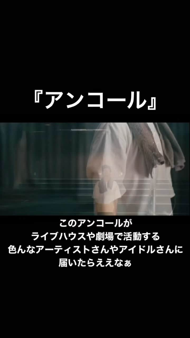 爆ノ介のインスタグラム：「自分たちを含め、音楽が大好きなお客さん側からの曲を作りました  #五次元のシャボン玉 #令和喜多みな実 #ダブルアート #ラニーノーズ #爛々  フルサイズは『五次元のシャボン玉』のYouTubeへ」