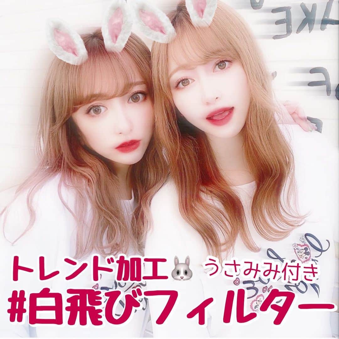 Snow 顔認識カメラアプリさんのインスタグラム写真 Snow 顔認識カメラアプリinstagram 白飛びフィルター トレンドのフィルター加工に うさみみが付いた可愛いスタンプ ふんわりした雰囲気になるよ リップの濃さは好みで調節してね