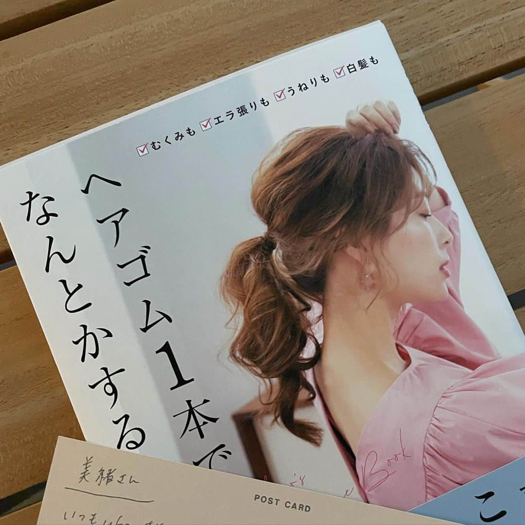 松井美緒さんのインスタグラム写真 - (松井美緒Instagram)「…わたしは ukaの人でも何でもないけど いつも インスタでアップする商品はもちろんですが 人が大好きです。  本だけを送るのではなく 手書きでメッセージを添えるところに 人への愛を感じるし 書籍への愛も感じる。  以前トークショーでご一緒させていただいた @uka_makihoshina さんが この度 ご出版されました。 どのページも年齢問わず ためになるものばかり。  まずは 真紀さんのインスタをチェックしてみてね😊 きっと 手にとりたくなるから。 . . . #おめでとうございます . .」9月24日 17時57分 - mio.matsui