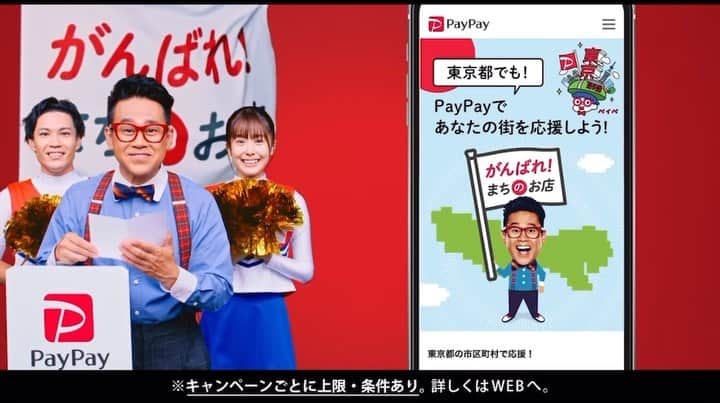 古川杏のインスタグラム：「paypayのwebcmの方にも出演させていただいております☺︎ . YouTubeをみていたら私も広告で出てきました♡ . TVCM、webcm 両方ぜひチェックしてください😊」