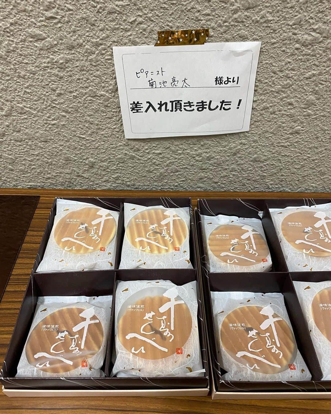 高嶋ちさ子さんのインスタグラム写真 - (高嶋ちさ子Instagram)「神奈川県民ホールでした さすがに疲れて、字が打てない… 写真の説明はご想像にお任せ お休みなさい #バタンキュー」9月24日 22時26分 - chisakotakashima