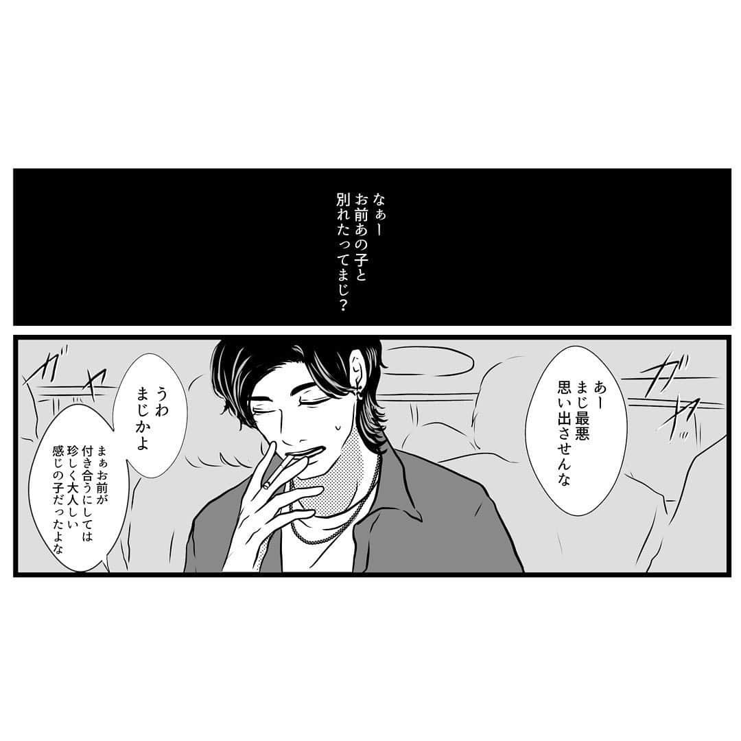 masuda mikuのインスタグラム：「モテるあいつが彼女と別れたらしい  お題「煙草/サシのみ」 以前ストーリーで募集したお題から選ばせて頂きました コメント下さった方ありがとうございました ⚠︎お題募集は締め切りました  #ますだみくの漫画」