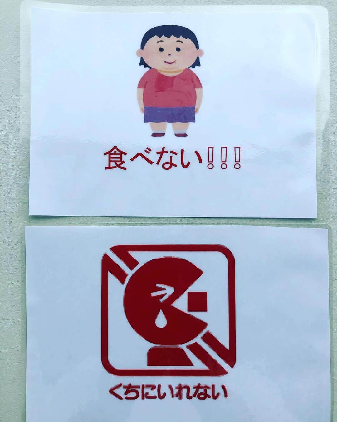 和田アキ子のインスタグラム：「夜中についつい何かを食べてしまう私に、、ダメダメと思っても、何か食べるとよく寝れるのでついつい、、💦💦💦 そしたら、旦那がこんなメッセージカードを作ってテーブルに置いてました🤣🤣🤣 #ako50th」