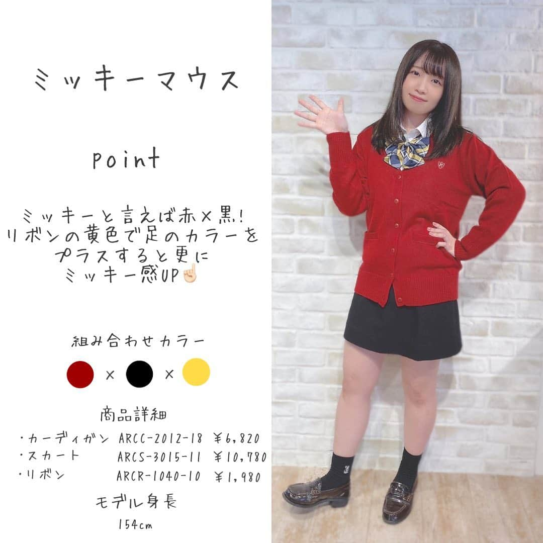 制服専門店CONOMiさんのインスタグラム写真 - (制服専門店CONOMiInstagram)「【原宿店】制服ディズニーがしたい！ ミッキーとドナルドのイメージコーデ💘 参考にしてもらえると嬉しいです🥰👍🏻 .   #conomi #高校生 #jk #これがこう #なんちゃって制服 #制服 #可愛い #女の子 #思い出  #コーデ #ディズニー #写真 #ポートレート撮影 #jkにしかできないこと #jkブランド #japan #tokyo #boy #girl #likeforlikes #follow #followme #l4l #f4f #boy #girl  #山川ひろみ #ディズニーコーデ」9月25日 15時56分 - conomi_official