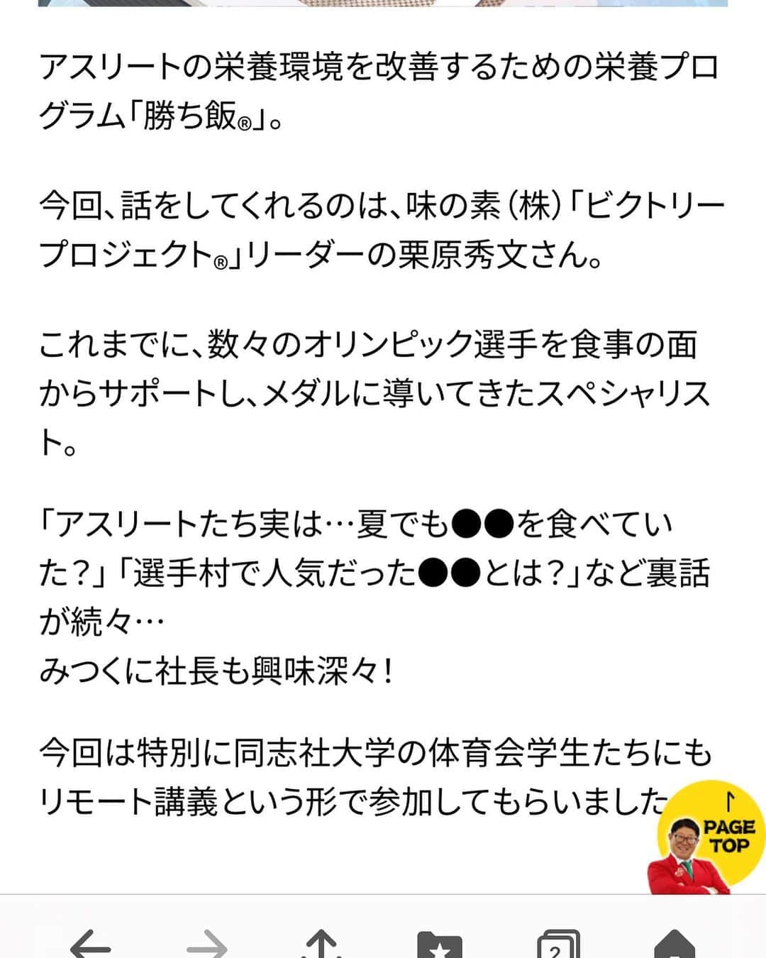 あだち理絵子さんのインスタグラム写真 - (あだち理絵子Instagram)「明日、 9月26日11時30分から #テレビ大阪 #走れみつくに社長 の特番にてMCさせてもらいました。  #小椋久美子  さん2度目にお会いしましたが、 お綺麗で、穏やかで、裏のない豊かな方✨  #同志社大学　のスポーツをしている学生さん達とオンラインイベントで #味の素　の #ビクトリープロジェクト　の #栗原秀文  さんにお話しを伺いました。  すっごい興味あるお話でした。  オンエア自体が短いので 10分の1ぐらいしか 流されないと思いますが、 是非ご覧ください。😋  #アスリート飯  #勝ち飯 #栄養学 #バランスの良い食事」9月25日 18時33分 - adachi.rieko