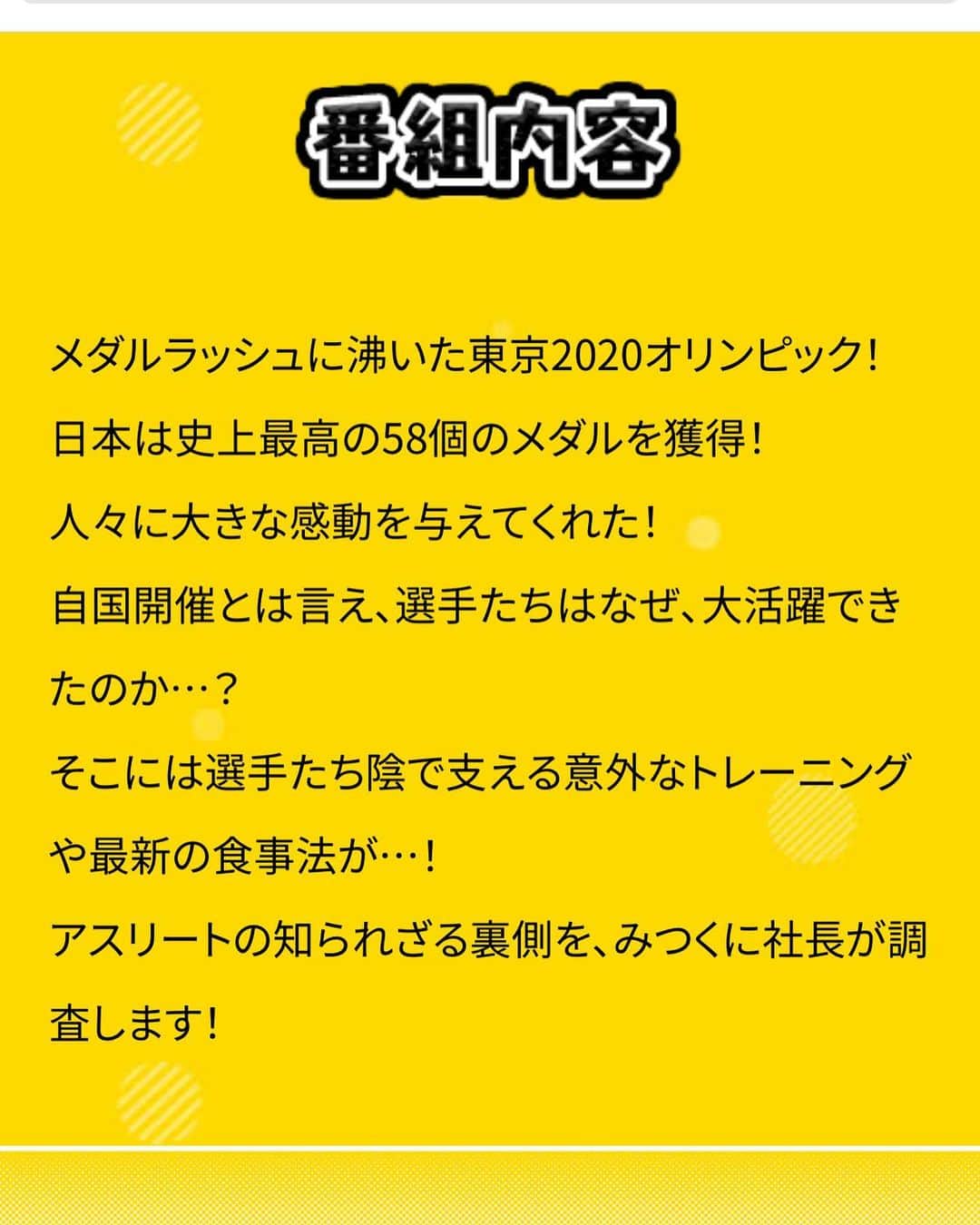 あだち理絵子さんのインスタグラム写真 - (あだち理絵子Instagram)「明日、 9月26日11時30分から #テレビ大阪 #走れみつくに社長 の特番にてMCさせてもらいました。  #小椋久美子  さん2度目にお会いしましたが、 お綺麗で、穏やかで、裏のない豊かな方✨  #同志社大学　のスポーツをしている学生さん達とオンラインイベントで #味の素　の #ビクトリープロジェクト　の #栗原秀文  さんにお話しを伺いました。  すっごい興味あるお話でした。  オンエア自体が短いので 10分の1ぐらいしか 流されないと思いますが、 是非ご覧ください。😋  #アスリート飯  #勝ち飯 #栄養学 #バランスの良い食事」9月25日 18時33分 - adachi.rieko