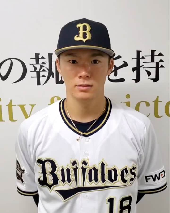 オリックス・バファローズのインスタグラム