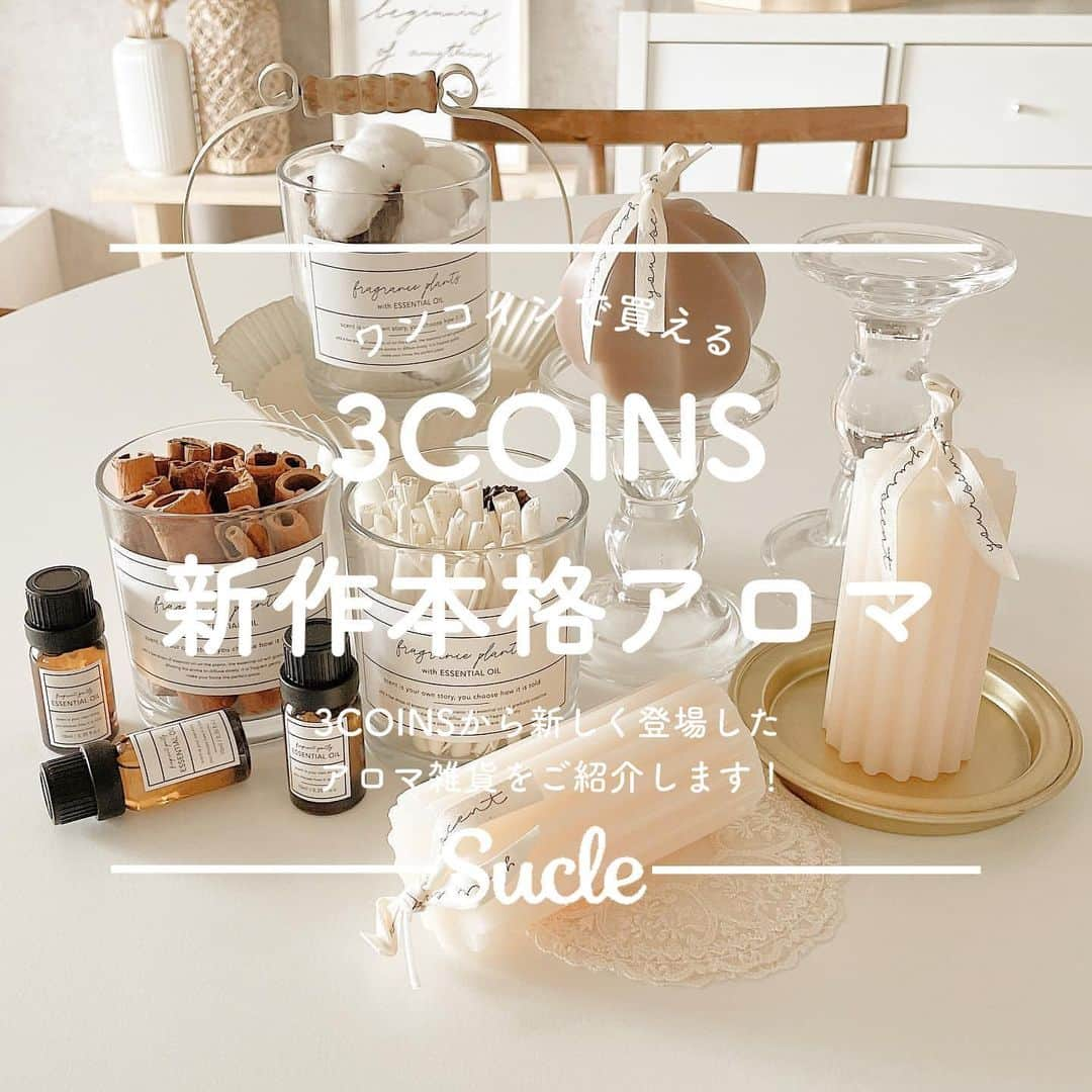 SUCLEのインスタグラム