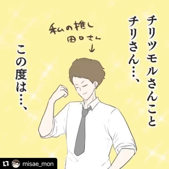 チリツモルのインスタグラム