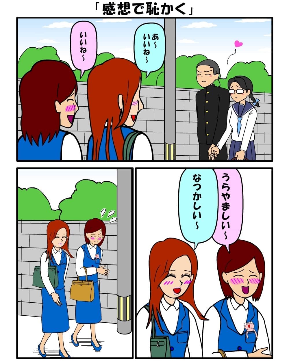 耐え子の日常のインスタグラム：「#耐え子 #日常 #OL #イラスト #まんが #漫画 #マンガ #4コマ漫画 #ギャグ漫画 #コミック #書籍化 #そろそろ谷川 @srsr_tani」