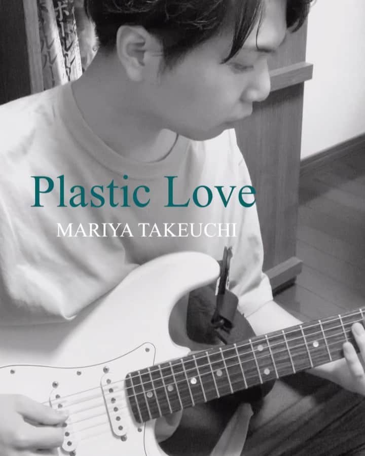 きったーのインスタグラム：「Mariya Takeuchi - Plastic Love(Guitar Cover)  #plasticlove #mariyatakeuchi #竹内まりや  #guitar #guitarcover #guitarist #citypop #neosoul #jazz #guitarplayer #cover #covermusic #citypopmusic #guitarvideo #instaguitar」