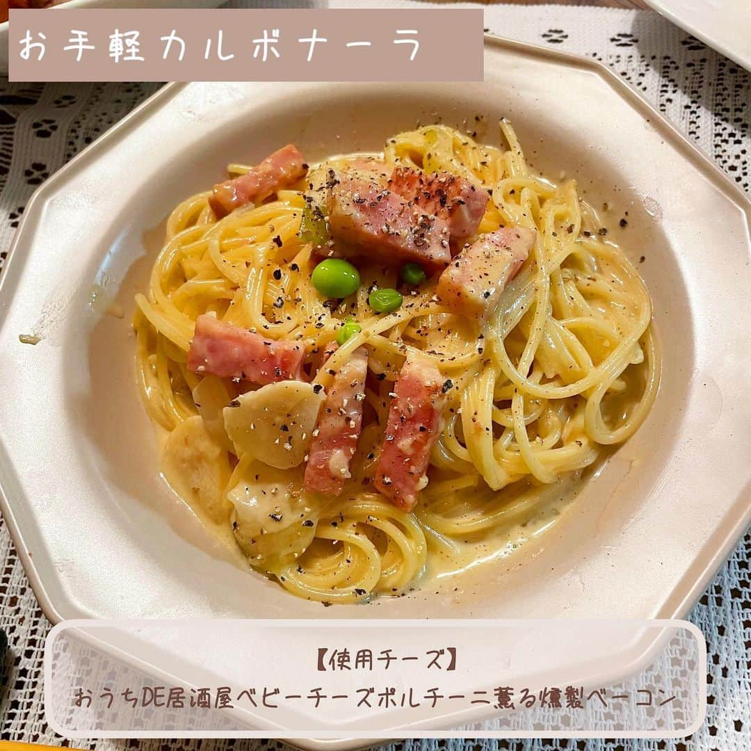 出口結菜さんのインスタグラム写真 - (出口結菜Instagram)「《🧀#六甲バター　#チーズレシピ》 ⁡ ⁡ #難波自宅警備隊にて、 『たけだバーベキューのお家でQBB！Supported by 六甲バター』 ⁡ なんと！六甲バターさんからQBBチーズを提供していただきましたっ！ ⁡ QBBチーズだけでも美味しいのに、 そこからまたアレンジしてチーズ料理を作りました😳✨ ⁡ 【メニュー】 🍝お手軽カルボナーラ 🥓大葉豚バラ巻き 🥞餃子の皮のミルフィーユ ⁡ ⁡ お料理手順はYouTubeにアップされているので 是非作ってくださると嬉しいです😆✨ ▶️https://www.youtube.com/watch?v=xPAaDR_2NH8 ⁡ ⁡ #qbb #qbbチーズ #新商品 #期間限定 #チーズ #チーズ料理 #料理 #お料理 #レシピ #料理写真  #パスタ #カルボナーラ #豚バラレシピ #豚肉レシピ #ミルフィーユ #餃子の皮 #餃子の皮アレンジ #お家ごはん #お家居酒屋 #夜ご飯 #夜ご飯レシピ #居酒屋飯 #居酒屋ごはん  #食べ物 #グルメ #ラビグルメ」9月25日 22時36分 - yui_laby0622