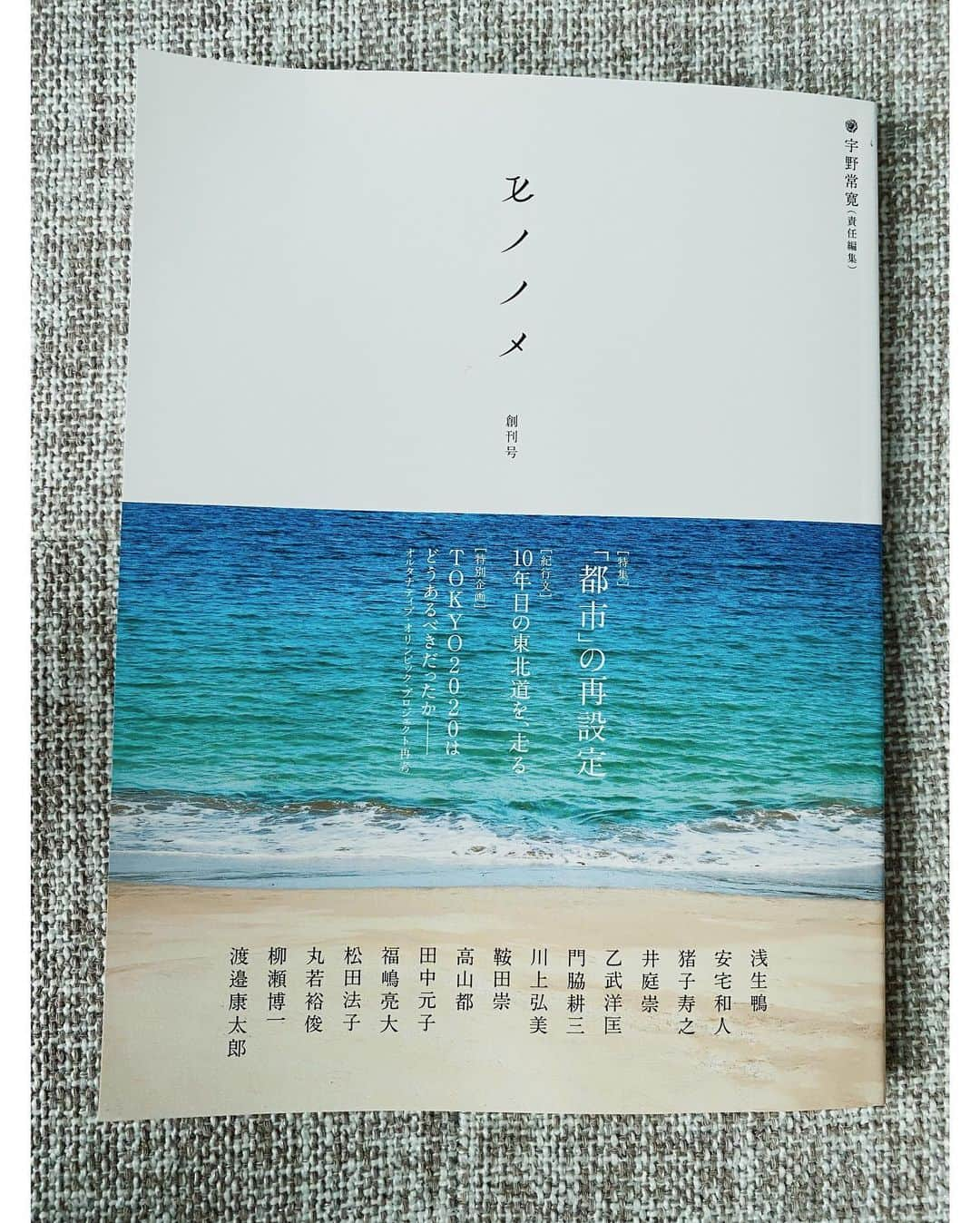 高山都さんのインスタグラム写真 - (高山都Instagram)「走るひとり  ランニングを始めて11年が経つ。 なんのために走るのかとか、理由は毎回違うし、結局あってないようなものだから、ランニングがもたらす答えにたいして、今も期待はしていない。 もちろん、代謝が上がるとか、食べすぎ飲みすぎた懺悔だとか、綺麗でいたいとか、たわいもない理由はあるんだけど。だから、好きなように好きな時間に好きなまま、我が儘(わがまま)に走っている。 ブームだとかも関係ない。 その中を"通過"するように、たぶんワタシはこの先も走り続けるんだと思う。  宇野常寛さんが編集長をつとめて創刊された雑誌 #モノノメ　にて、長編フォトエッセイを担当させてもらっています。 企画編集は、古い付き合いになる雑誌　#走るひと 編集長の上田唯人くん。 おふたりから熱のあるお誘いをもらい、ご一緒させてもらうことを決めたが、実は難産だった。 締め切りに焦りつつ、自分の上澄みを掬うように書いて提出した初稿はもちろん却下された。 (この様子は、Audeeでの3人で話した回の放送を聴いてもらえたら。) ちょうど、自身の表皮を剥ぐような時期だったから、このままの感情で風景を心情を描写するのも初めてだった。 とにかく、唸りながら書いた。 ランナーの目線ってなんだろう？ 毎日走る中で、自分は何を見ていたんだろう。 進まない原稿、書き進めた内容を読み返したら、とにかく暗い、そして迫る期日。 雨で延びた撮影日にホッとした。 とにかく、書けなかった。  キッカケは、ぴーかんに晴れた撮影日。 長い梅雨のあいだ、走る公園で見てた薔薇たちが枯れていた。暑すぎて、木陰で足を止めたら、裏から見たイチョウの木が綺麗だった。 ものごとは、予定通りに進まないことのほうが多い。 だからこそ、見つけようとする新しい道が、自身で拓いた選択肢として増えていくんだと思う。  そんな小さな目の前の景色が、筆が進む(iPhoneで打ってるけど)スタートボタンになった。  紙媒体で育ってきたワタシは、やっぱり紙に印刷された状態のものが好きだ。 分厚い雑誌の読み応えは抜群で、空き時間に好きなテーマのページからペラペラとめくりながら、お！と時々手を止める。 とにかくいろんな視点で物事を捉えられる雑誌だと思った。  宇野さん、上田さん、カメラマンの久富さん、スタッフの皆さん、素敵なページ、最後まで作り上げてくれてありがとうございました！！ 18ページというボリューム、読み応えありました。 よく書いたなぁー。笑  雑誌 #モノノメ #走るひとり 編集長 #宇野常寛 @uno1978  企画編集 #上田唯人 @yuito_ueda  写真 #久富健太郎 @kentaro_hisadomi  印刷　@fujiwara_printing   今朝、小雨だからと走りに出たら、途中、雨足は強まり、お気に入りだった白いシューズがぐっしょりとしてきた。 靴の中が気持ち悪い。 濡れちゃったもんは、もうしょうがない。 引き返しても進んでも、結局濡れるならまだ走り進めるほうを選ぶ。 やっぱり、ワタシが走る時は、結局ひとりが多くって、こんな感じで毎日を選びながら、生き進めている気がする。 いつの間にか、雨は上がって、水溜りに陽が射していた。 走って悪かったと感じたことは一度もない。」9月26日 11時20分 - miyare38